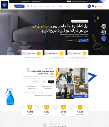 tidytouch